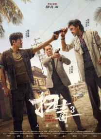 年轻的遗孀